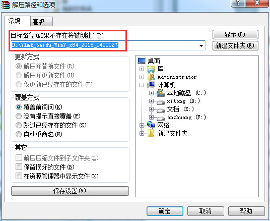 Windows7旗舰版下载最全的硬盘安装方法(1)