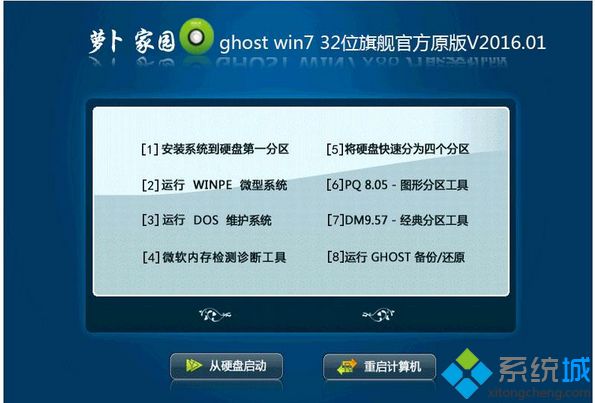 windows7系统64位原版iso镜像下载地址(1)