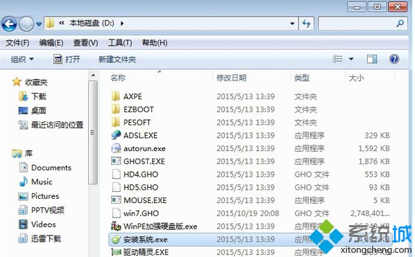 win7系统64位旗舰版iso镜像下载地址和安装教程(3)