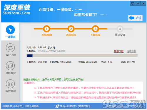 windows7旗舰版免费下载在线安装步骤(2)