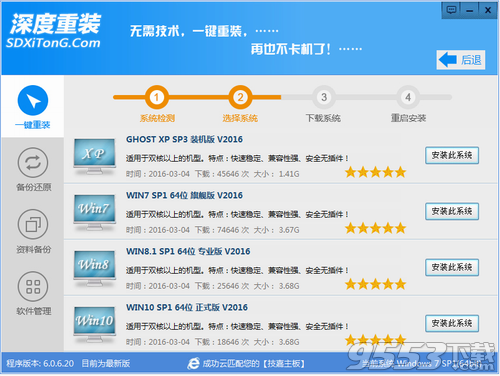 windows7旗舰版免费下载在线安装步骤(1)