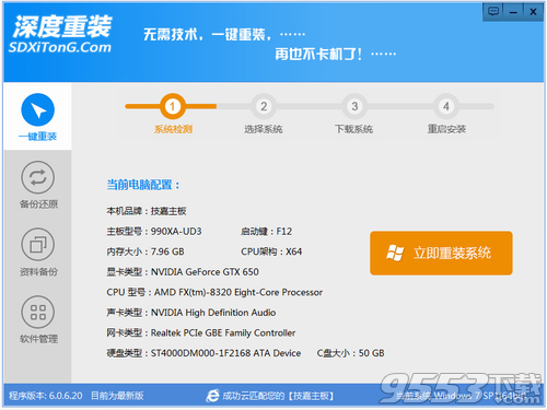 windows7旗舰版免费下载在线安装步骤