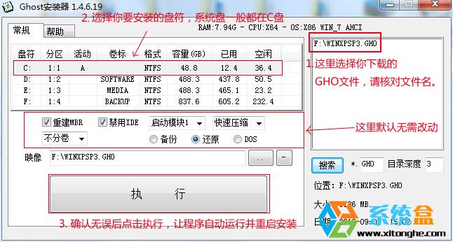 大白菜64位win7旗舰版系统下载(5)