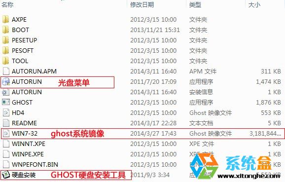 大白菜64位win7旗舰版系统下载(3)