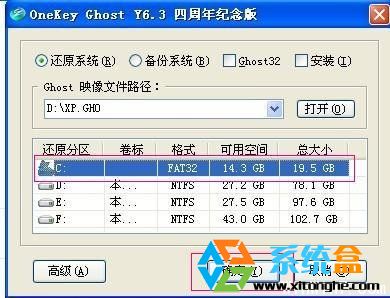 大白菜64位win7旗舰版系统下载(6)