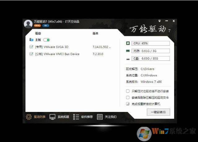 高速适合老机的Win7系统32位旗舰版系统下载(1)