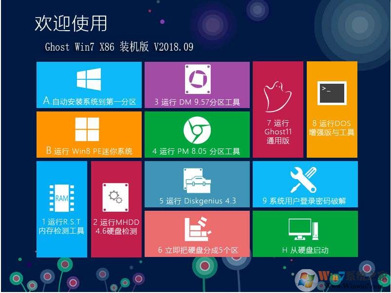 高速适合老机的Win7系统32位旗舰版系统下载