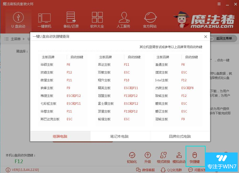 windows7系统下载安装教程(1)
