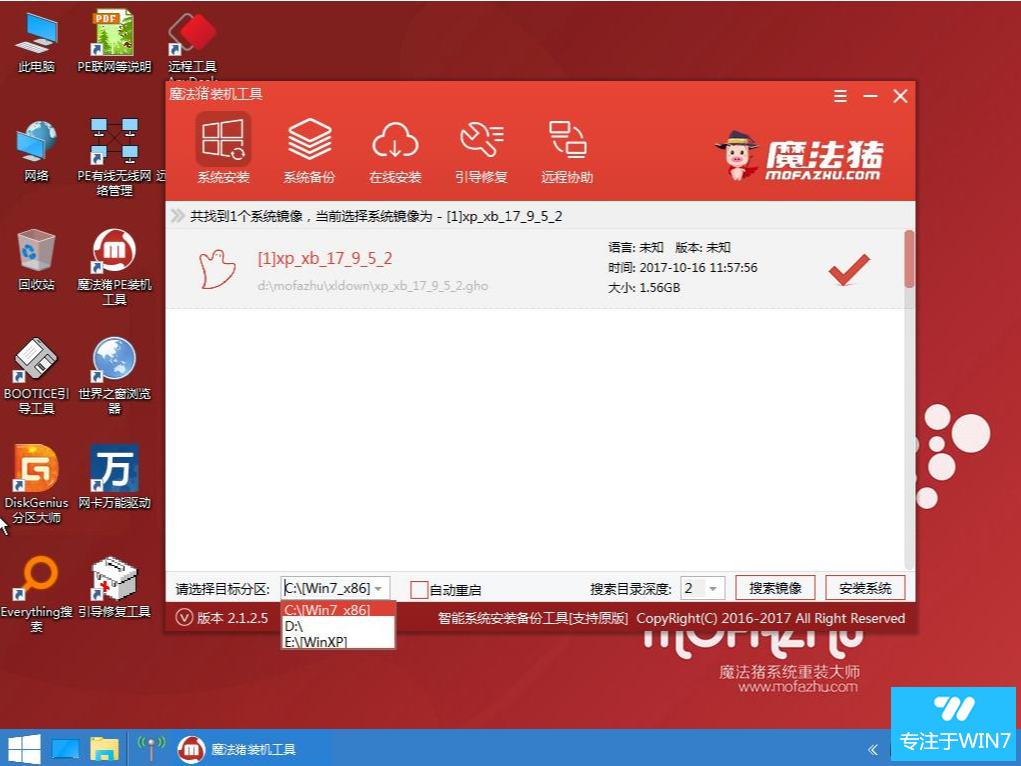 windows7系统下载安装教程(4)