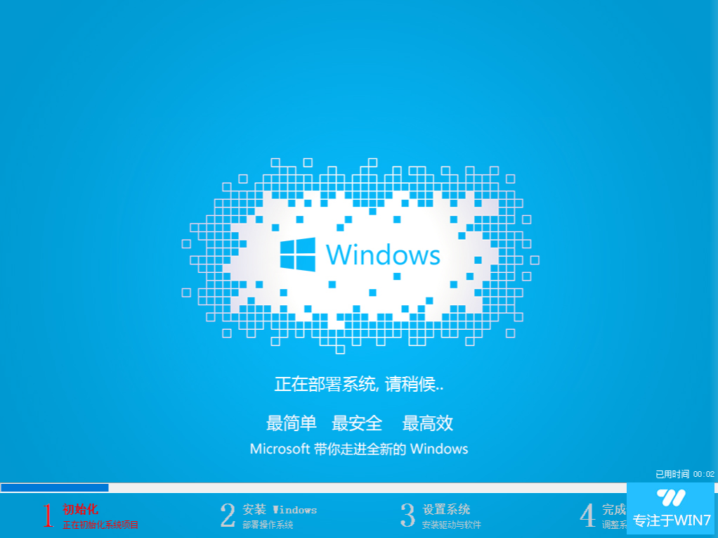 windows7系统下载安装教程(6)