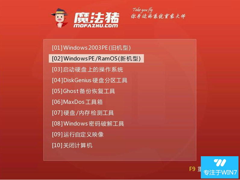 windows7系统下载安装教程(3)