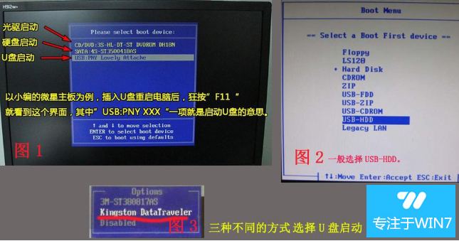 windows7系统下载安装教程(2)