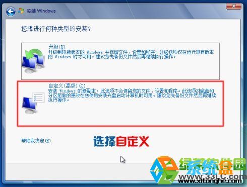 win7旗舰版ghost下载64位长期稳定版ISO(7)