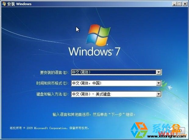 win7旗舰版ghost下载64位长期稳定版ISO(6)