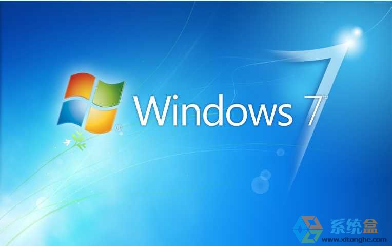 win7旗舰版ghost下载64位长期稳定版ISO