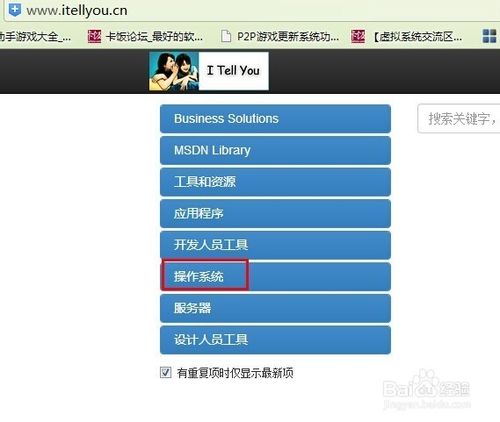 windows7系统iso镜像包下载