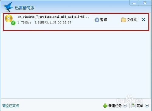 windows7系统iso镜像包下载(5)
