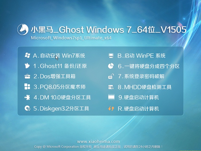 小黑马ghost系统win7下载64位旗舰版