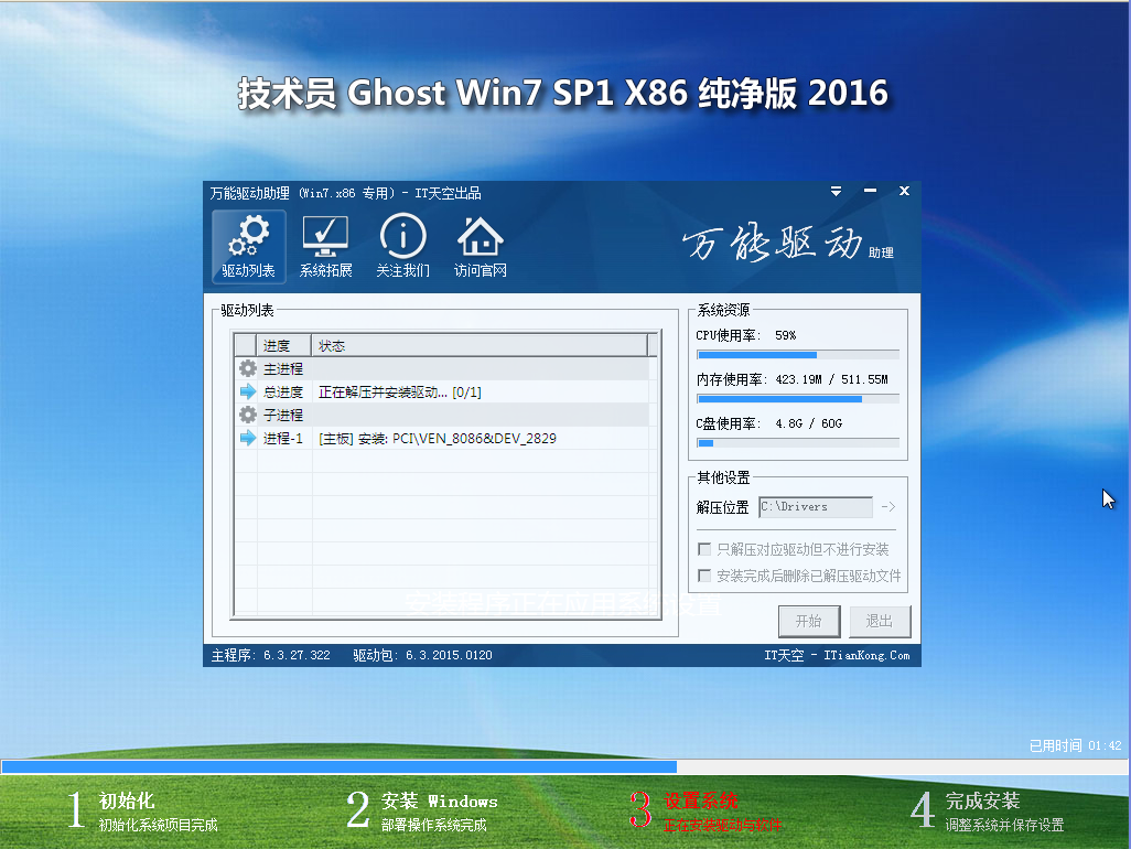 推荐win7系统官方32纯净版系统下载(1)