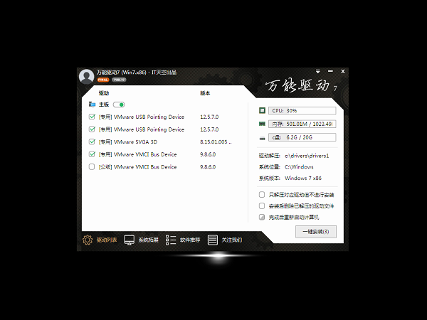 推荐win7官方原版32位纯净系统下载(1)