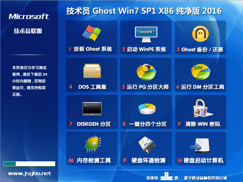 推荐win7官方原版32位纯净系统下载
