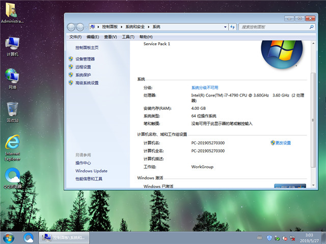 秋叶系统win7旗舰版系统下载纯净版64位(2)