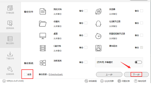 win7系统64位旗舰版下载原版镜像(5)