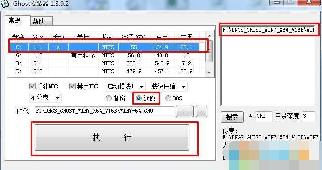 推荐完美深度WIN7系统64位高速纯净版(3)