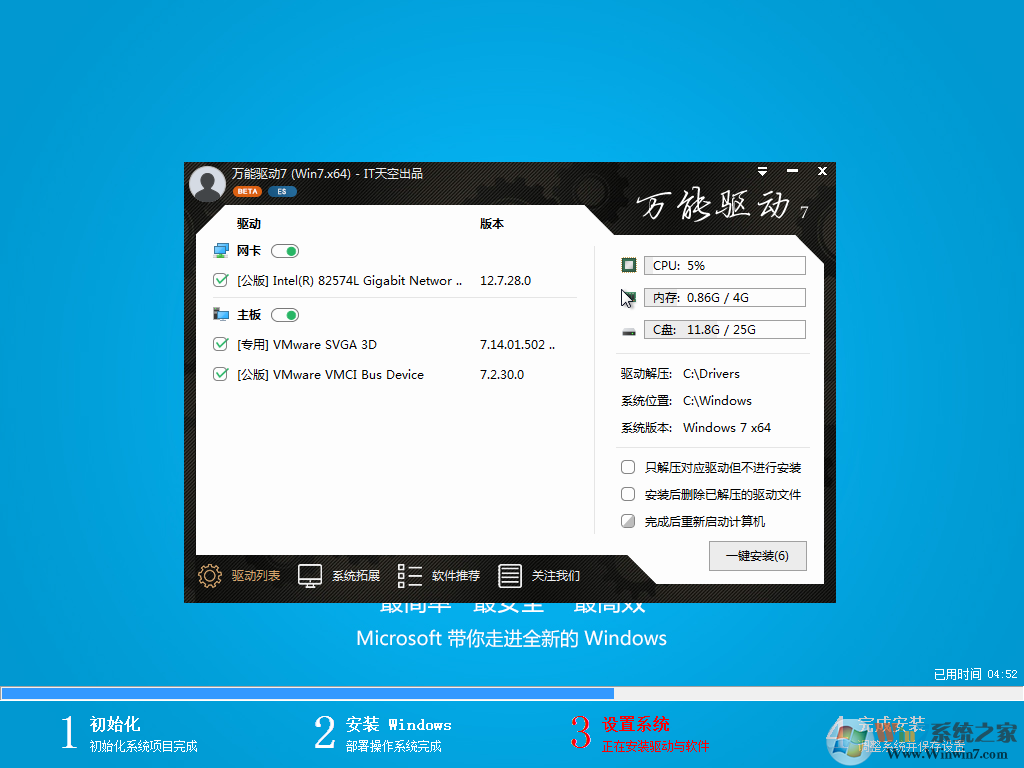 win7小白系统ghost深度优化纯净版64位镜像下载(2)