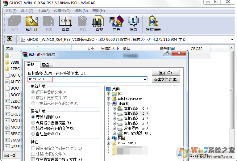 win7小白系统ghost深度优化纯净版64位镜像下载(3)