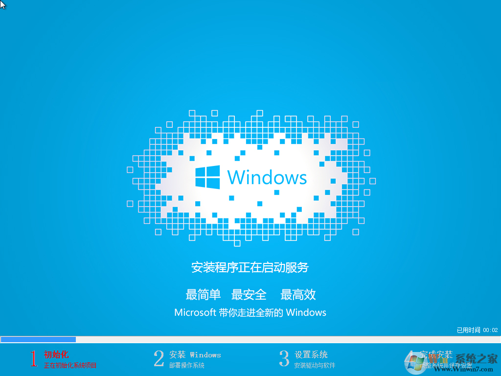 win7小白系统ghost深度优化纯净版64位镜像下载(1)