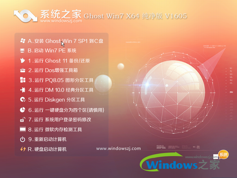 真正的纯净版win7ghost讲解及它的下载地址