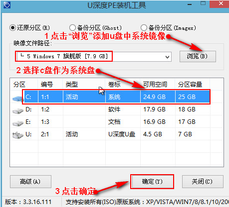 惠普win7系统怎么下载安装的方法(2)