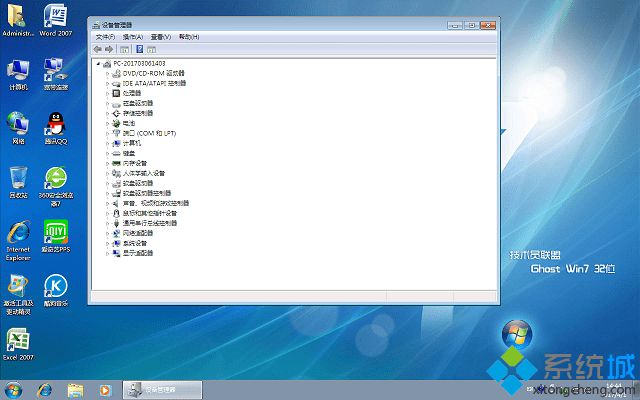 推荐免费下载windows7系统的五个地址(4)