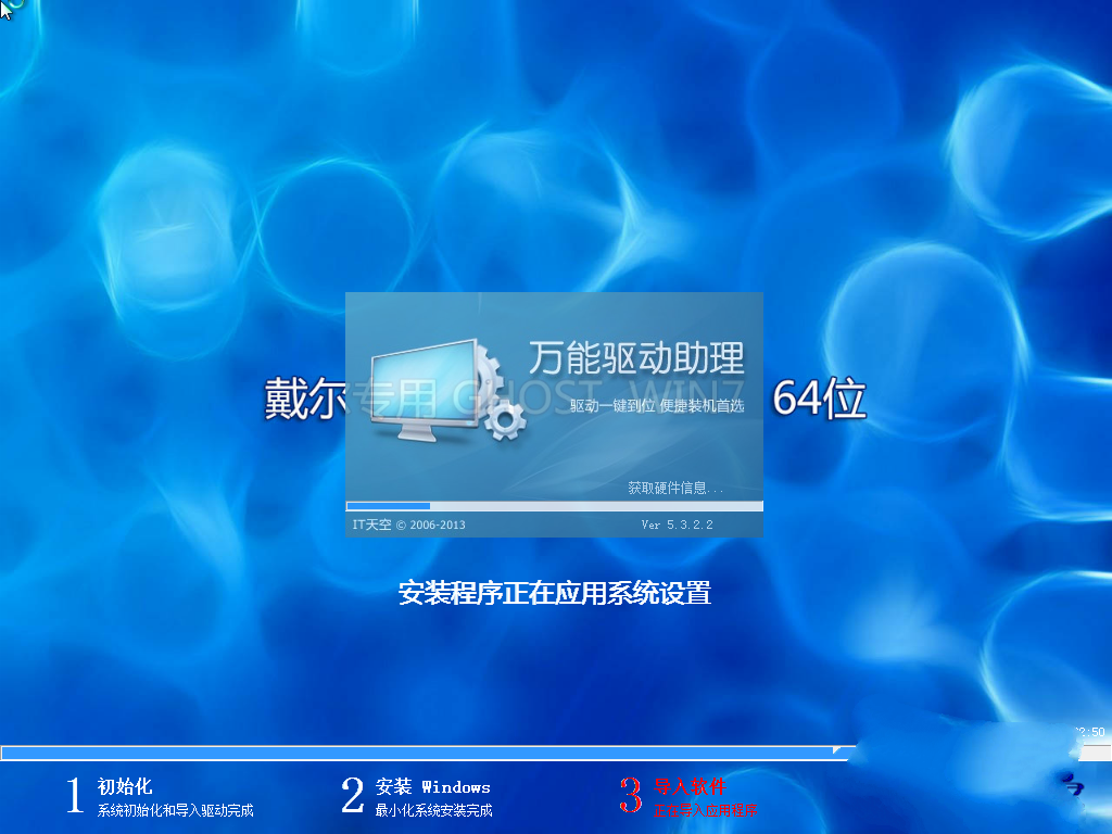 戴尔笔记本windows7系统专用下载(1)