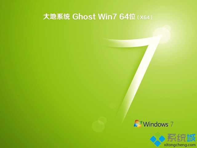 大地系统64位纯净版win7系统下载