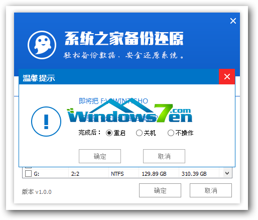 联想笔记本win7 32位旗舰版系统下载(4)