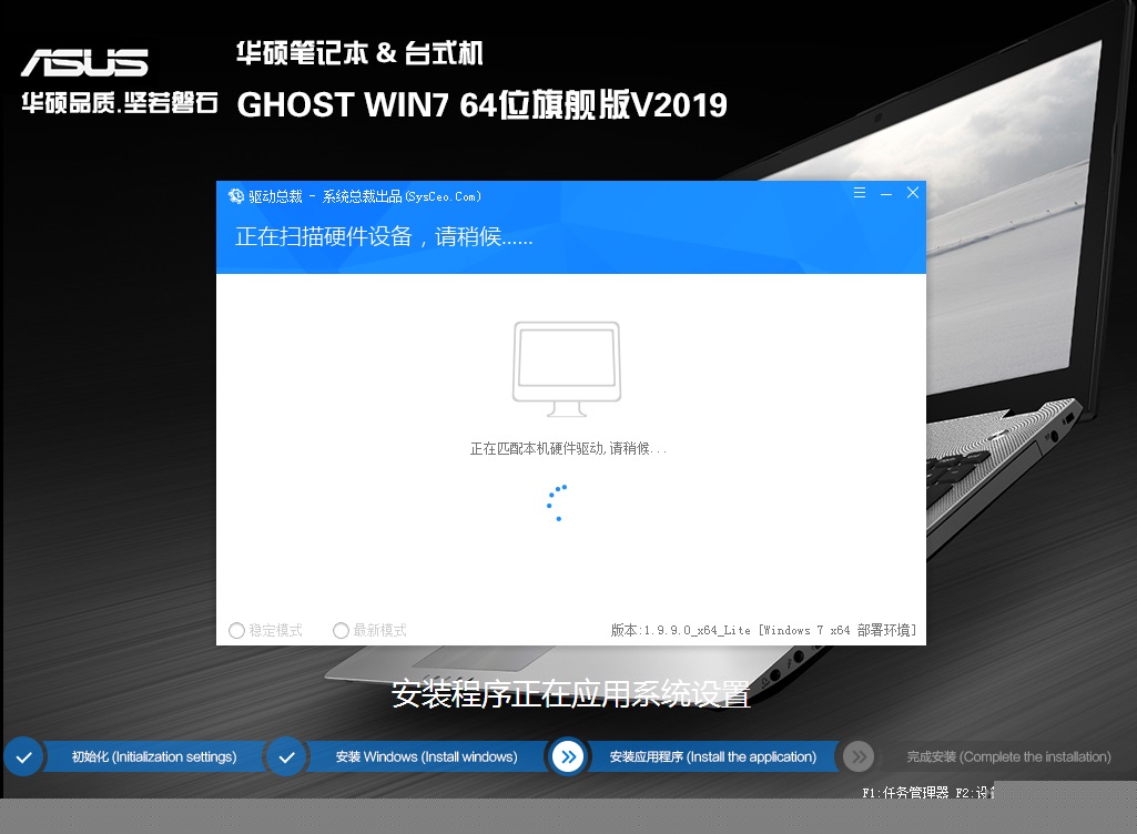 ASUS华硕Win7旗舰版64位下载(1)