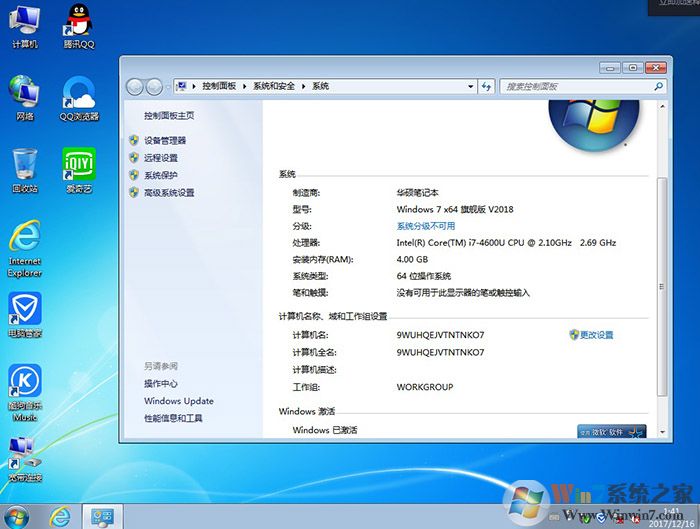 ASUS华硕Win7旗舰版64位下载(2)