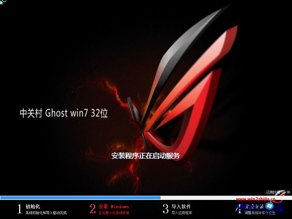 中关村ghost win7纯净官方旗舰版64位下载