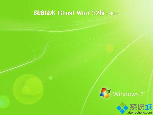 大白菜win7旗舰版32位系统下载推荐