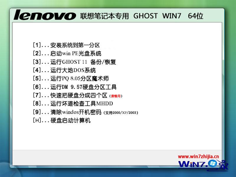 win7 64旗舰版纯净版下载以及安装