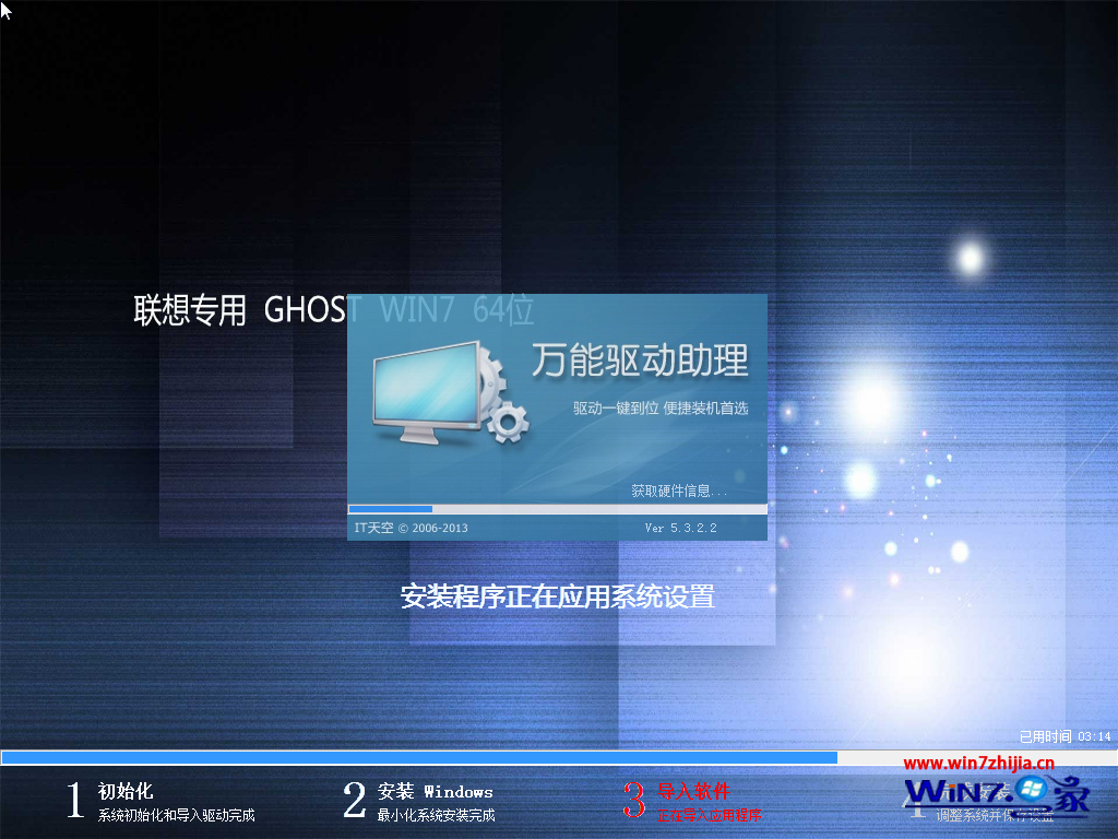 win7 64旗舰版纯净版下载以及安装(1)