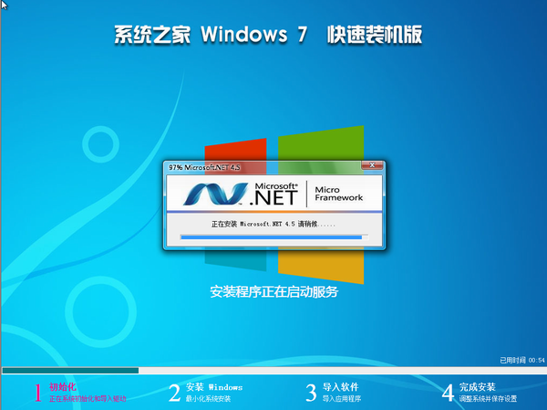 系统之家Ghost win7家庭普通版系统32位推荐下载(1)
