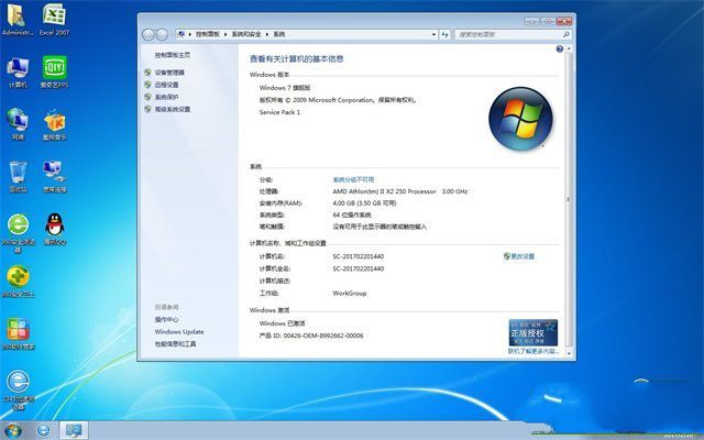 win7原版系统64位gho镜像文件下载(1)