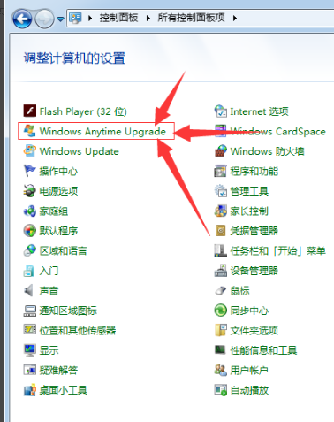 windows7系统家庭32位中文版下载(15)