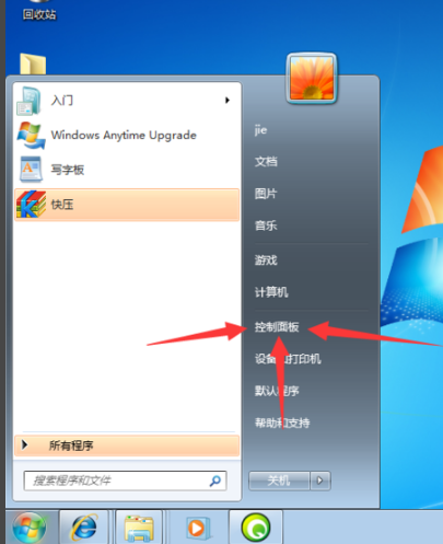 windows7系统家庭32位中文版下载(12)