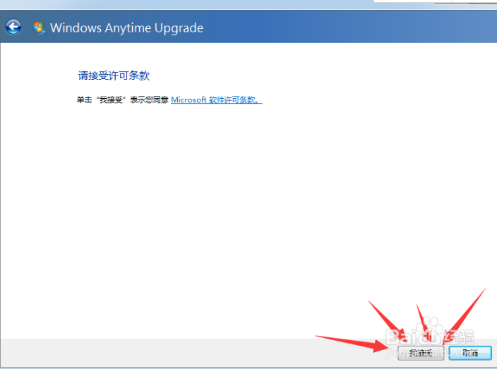 windows7系统家庭32位中文版下载(18)