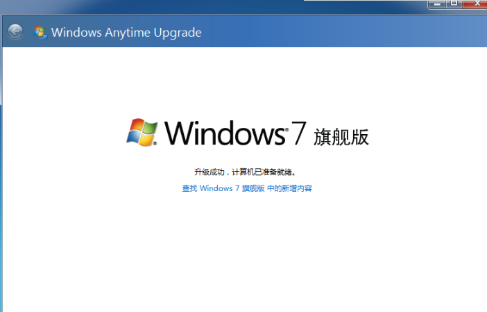 windows7系统家庭32位中文版下载(21)