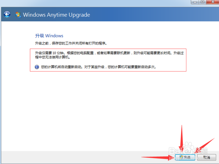 windows7系统家庭32位中文版下载(19)